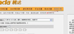 教你如何重新设置路由器密码